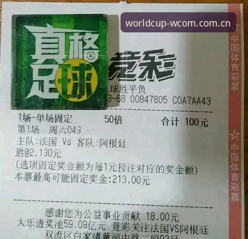 外围竞猜怎么样 世界杯买球平台外围竞猜全面解析:从数据到体验的深度评测